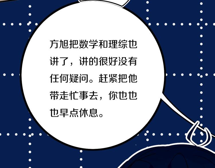 第15话  貌似不是失误。26