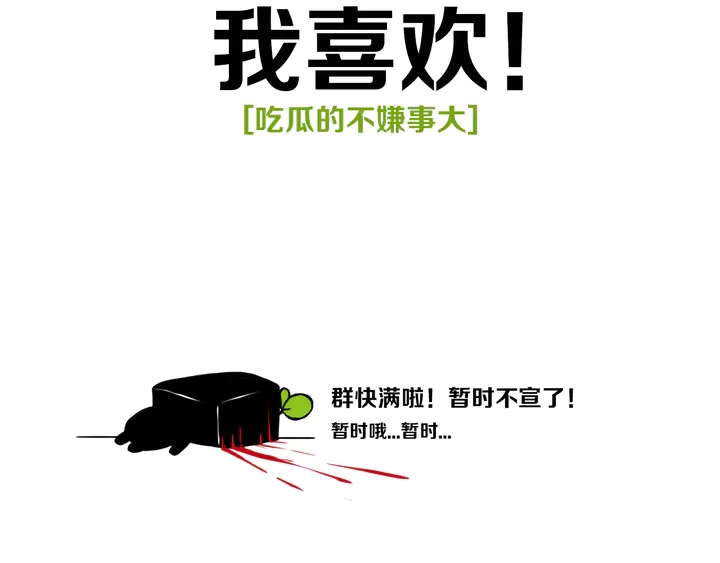 第51话 眼睛瞪得像铜铃——97