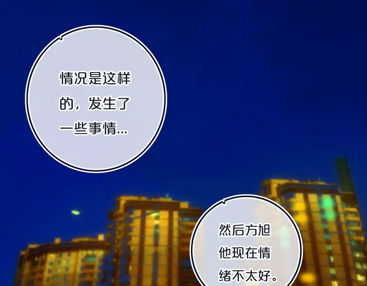 第52话 先解决姓方的68