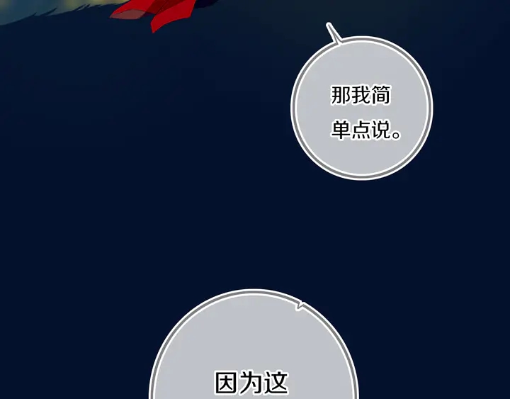 第53话 几家欢喜几家愁49