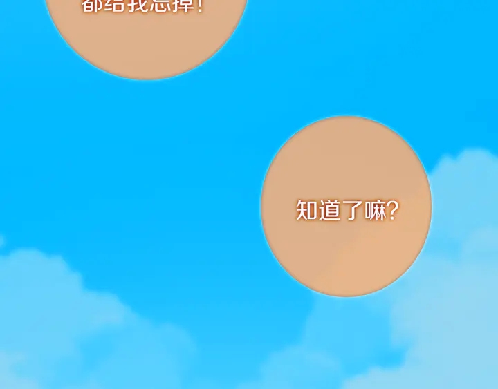 第54话 三角形具有稳定性。98