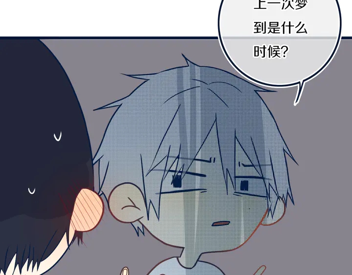 第44话 酸溜溜的修兮33