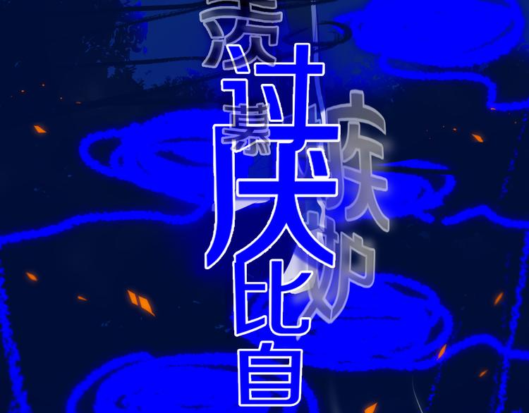 第24话 试试？30