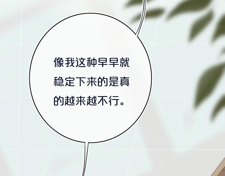第11话  来啊！谁怕谁！50