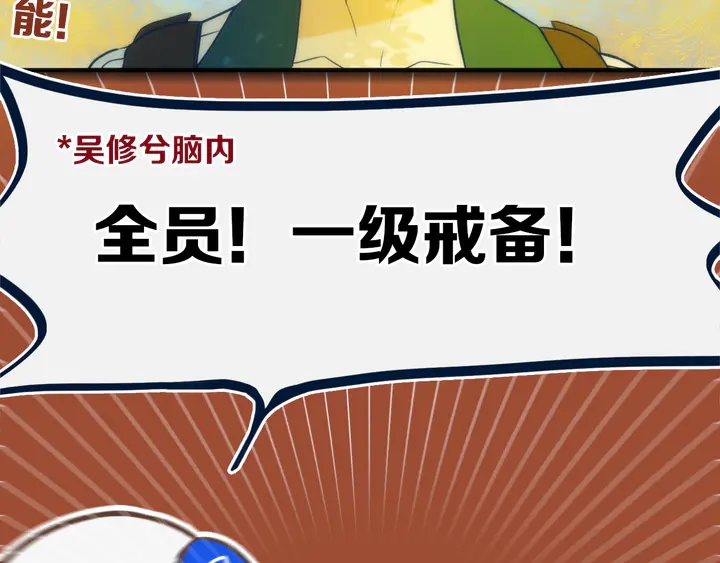 第42话 守不住哒！26