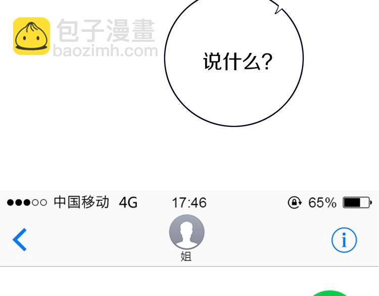 第1话  我家老姐好久没回家啦93