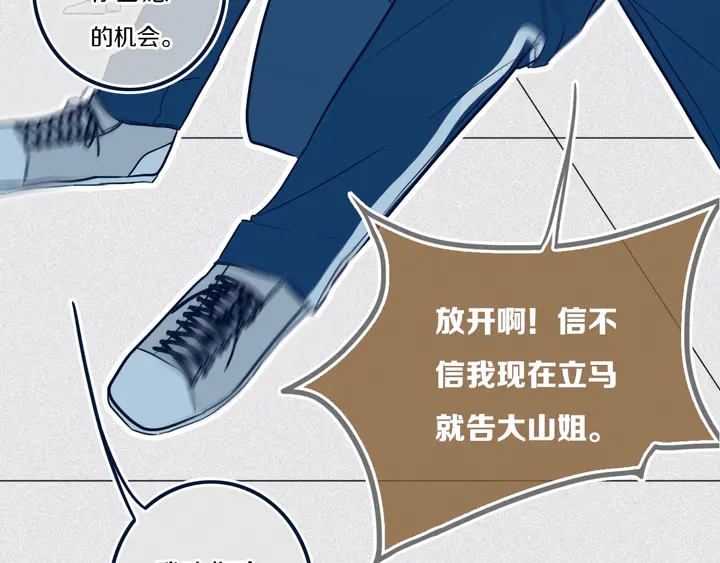 第41话 约不？55