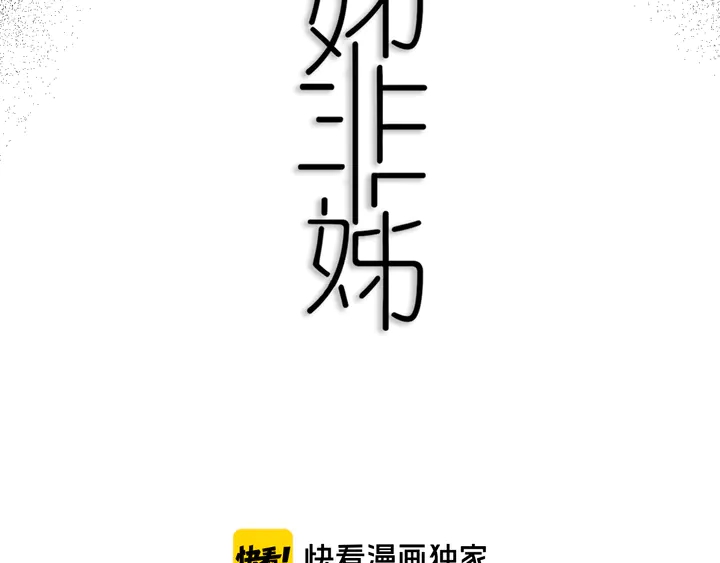 第53话 几家欢喜几家愁4