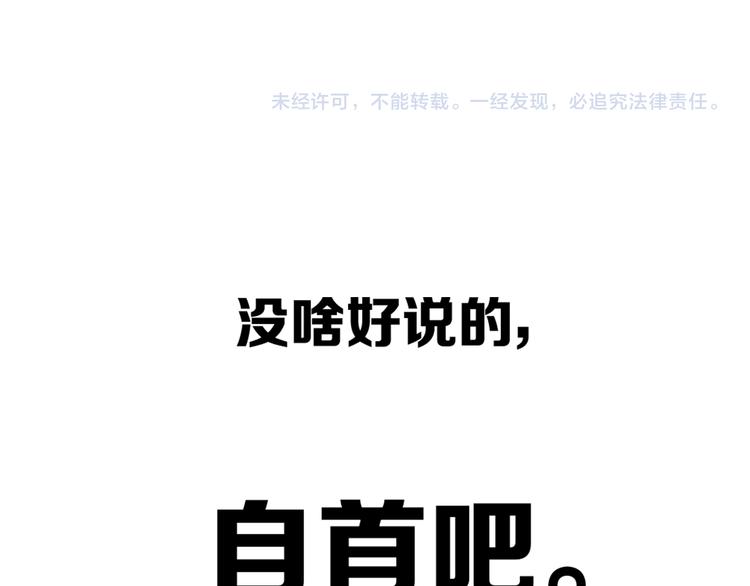 第21话 对峙78