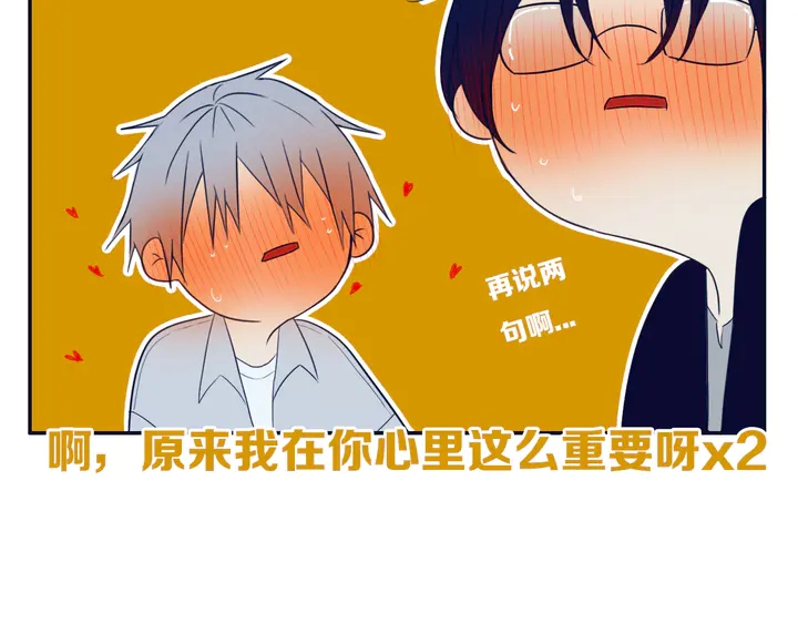 第54话 三角形具有稳定性。102