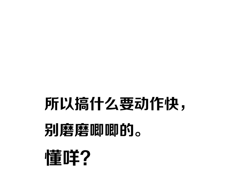 第46话 赌局97
