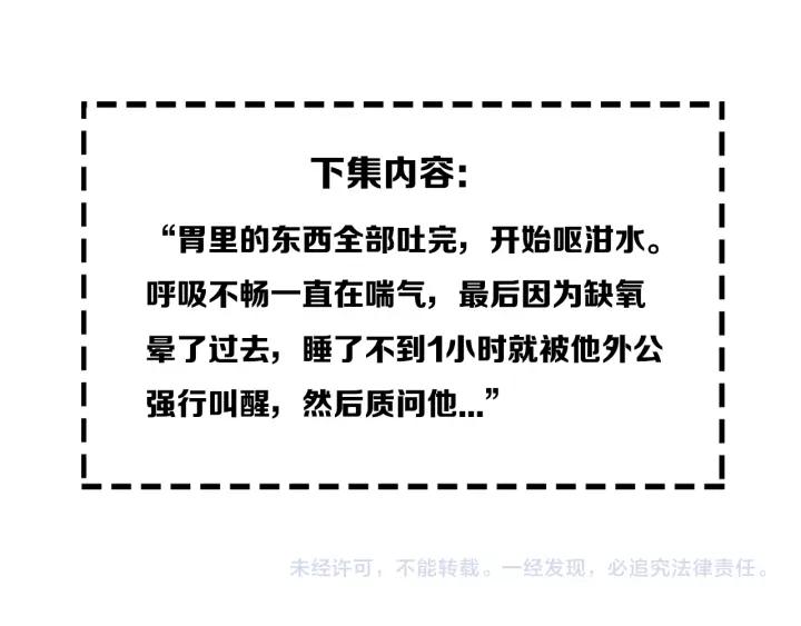 第38话 真是个爷们。103