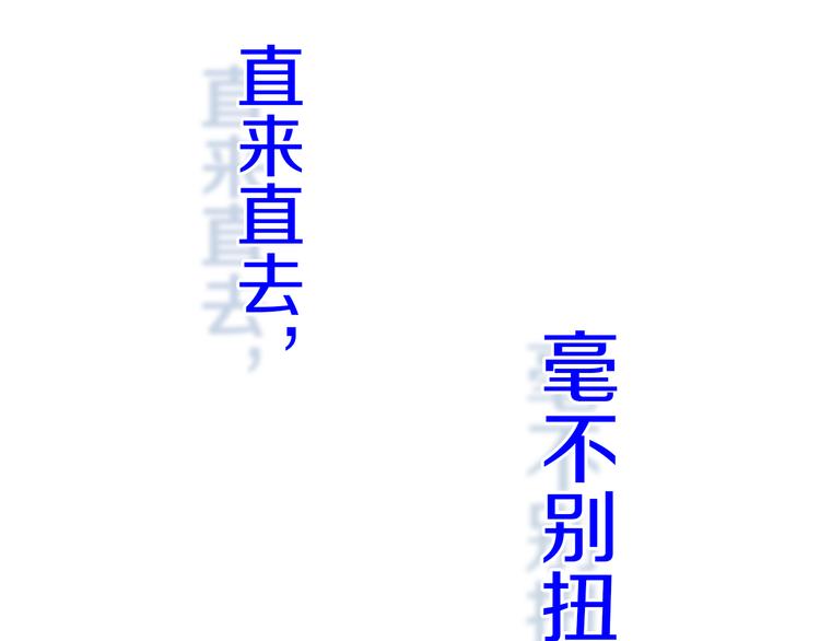 第19话 来得早不如来得巧18