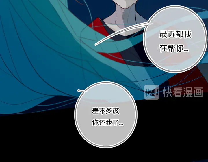 第53话 几家欢喜几家愁83