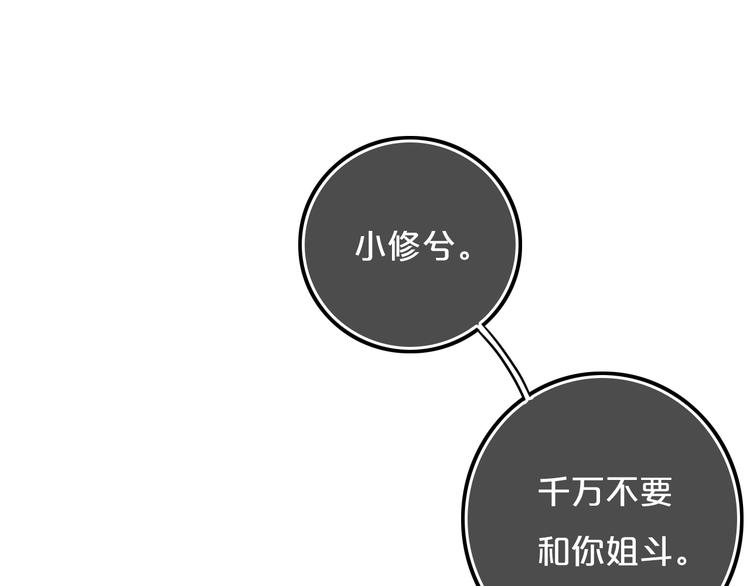 第14话  哎呀，失误62