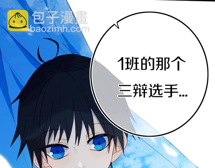 番外  难搞的家伙57