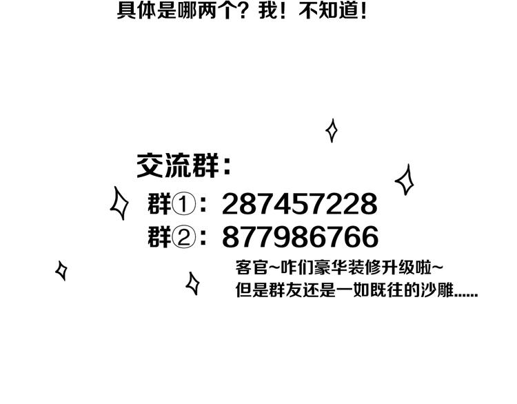 第26话 好奇怪79