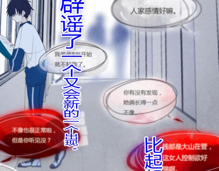 第23话 嫉妒40