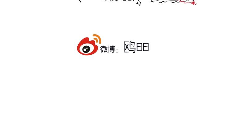 第9话  周。三。见。78
