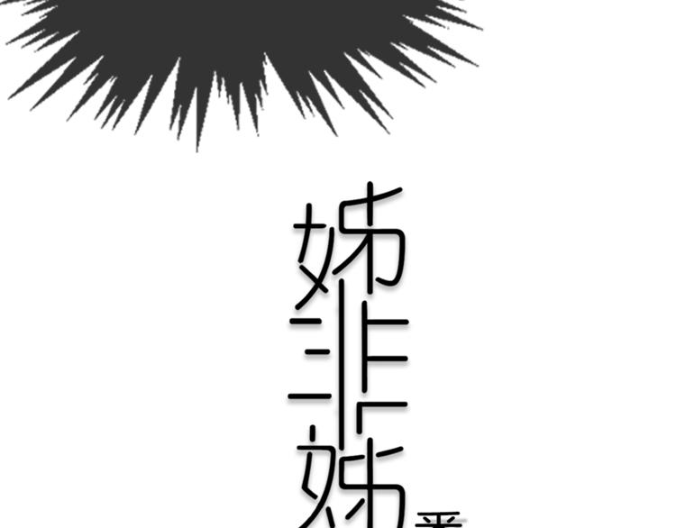 番外  难搞的家伙6