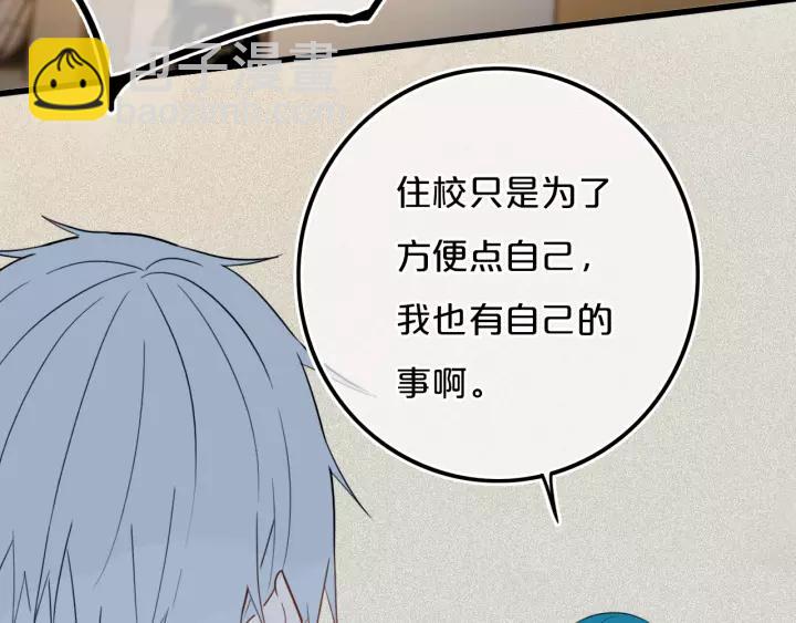 第37话 藏不住36