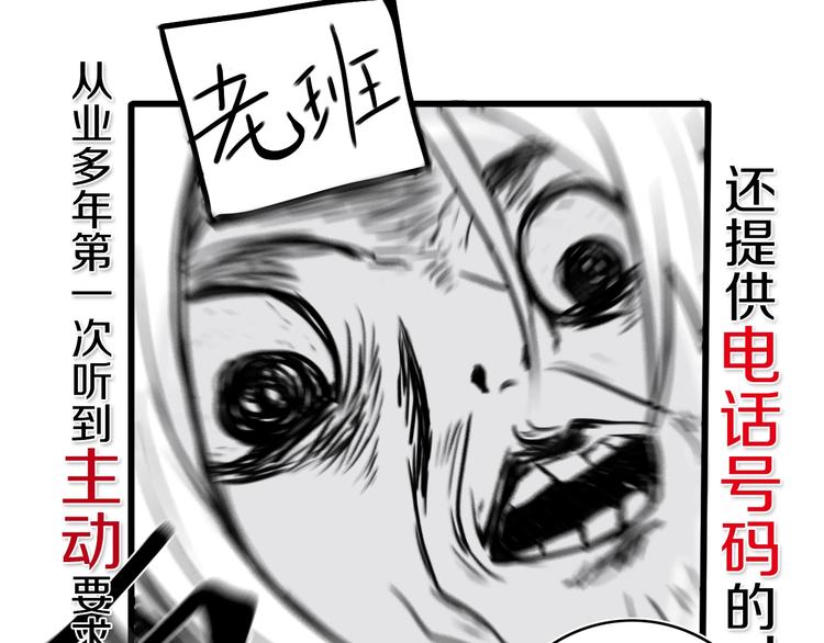 第1话  我家老姐好久没回家啦26
