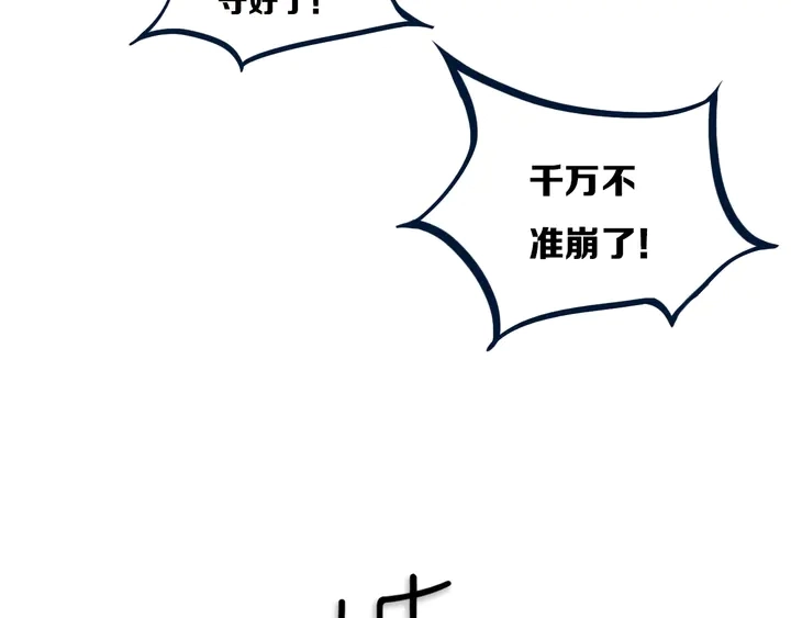 第42话 守不住哒！31