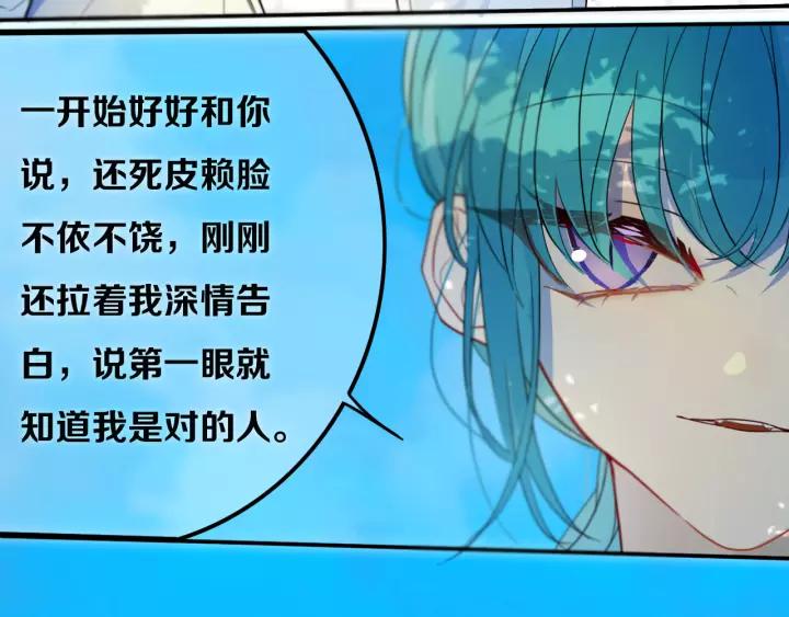 第33话 烂女人13