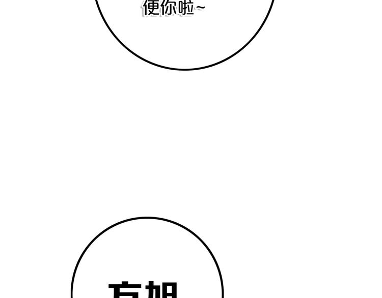 第14话  哎呀，失误43