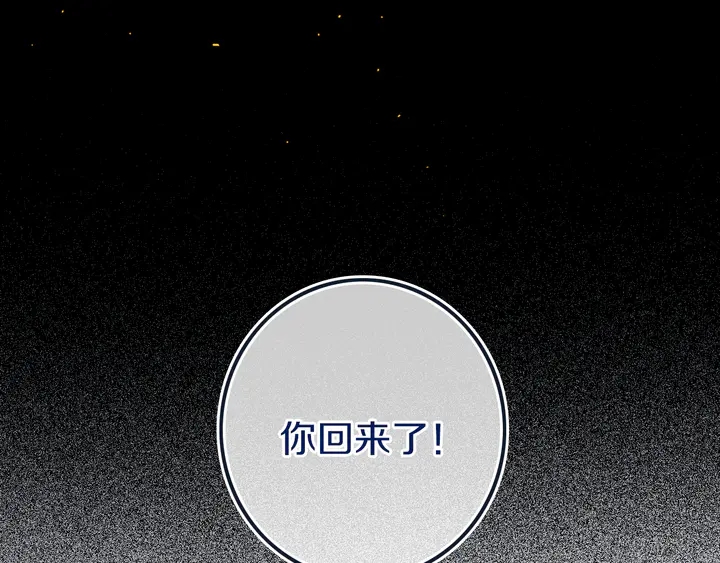 第51话 眼睛瞪得像铜铃——37