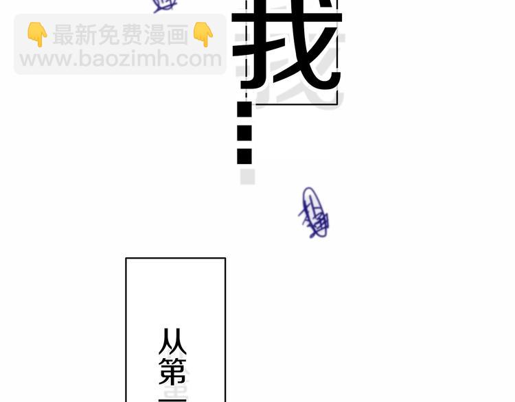 第2话  你姐还是你姐！76