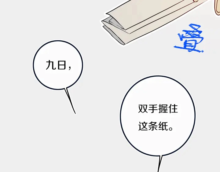 第39话 故人74