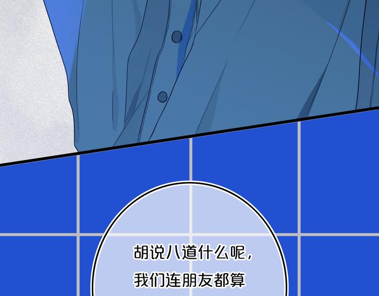 第27话 幼稚？8