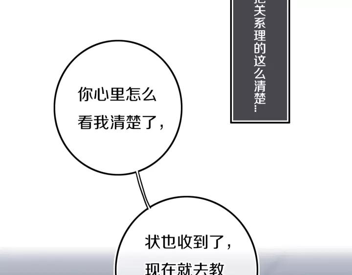 第29话 春风里来百花✿开~28