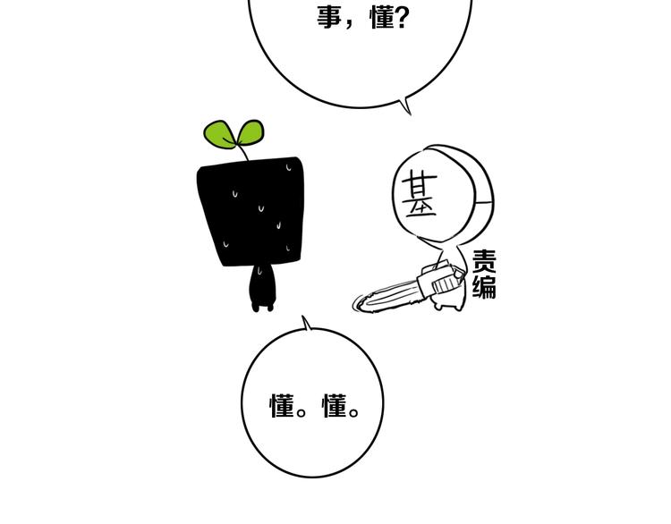 番外  欢迎回来！45