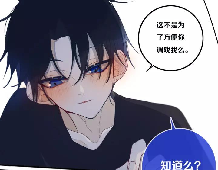 第30话 告白么...49