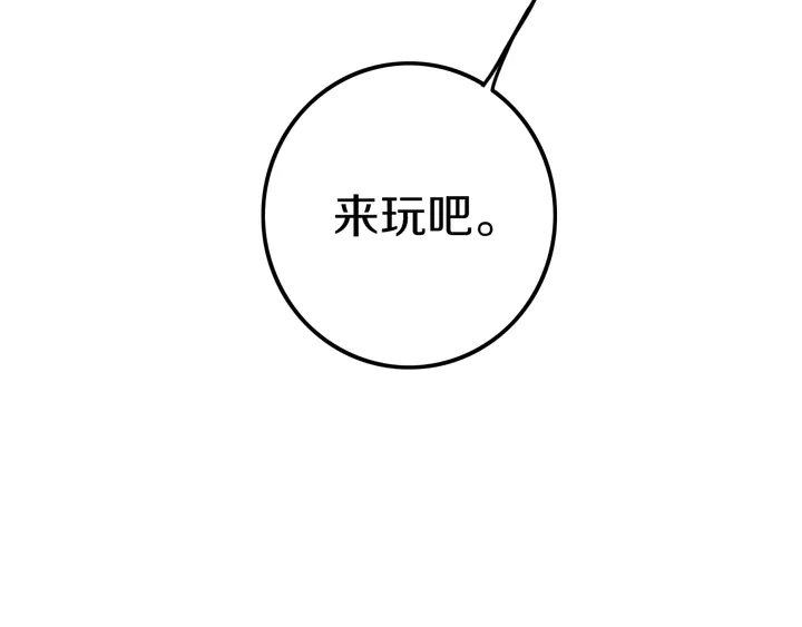 第43话 真心话哟~60