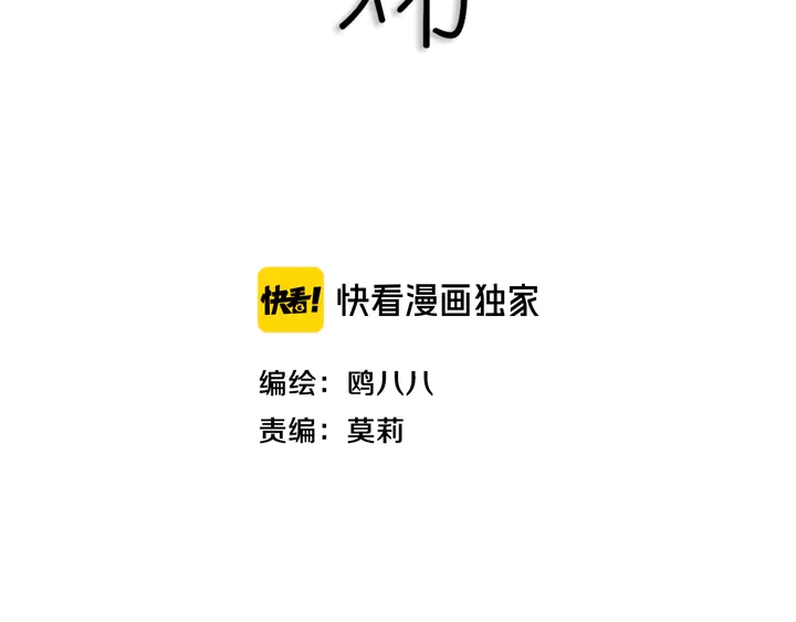 第45话 动作快点！25