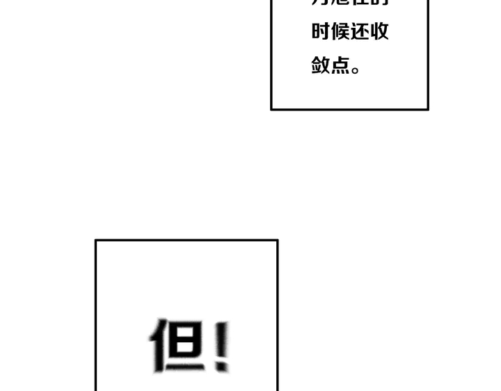 第40话 来吧！正面钢！62