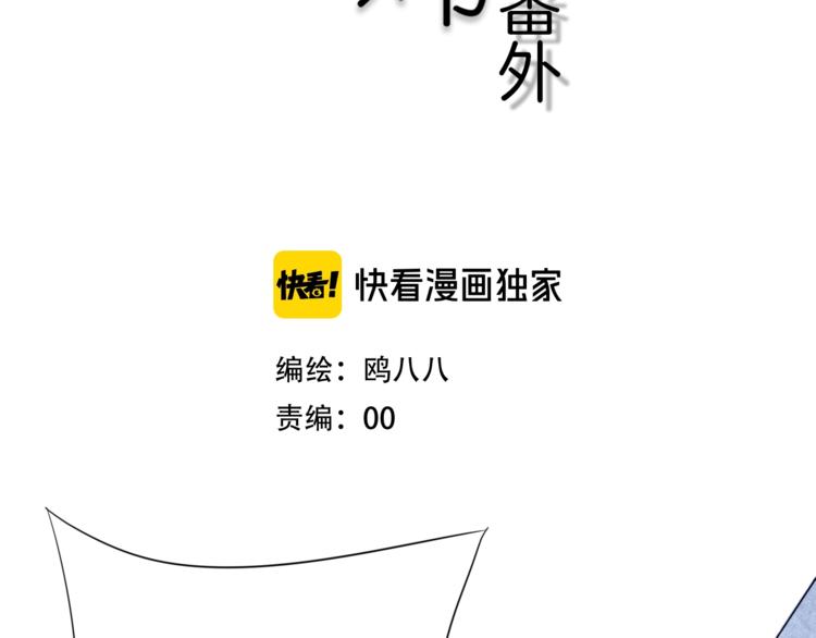 番外  难搞的家伙7