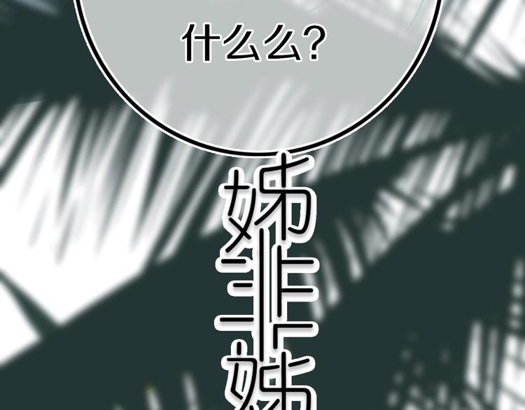 第16话  关门就把队友送！4