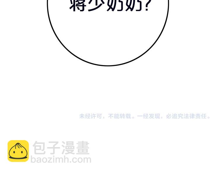 第19话 来得早不如来得巧80