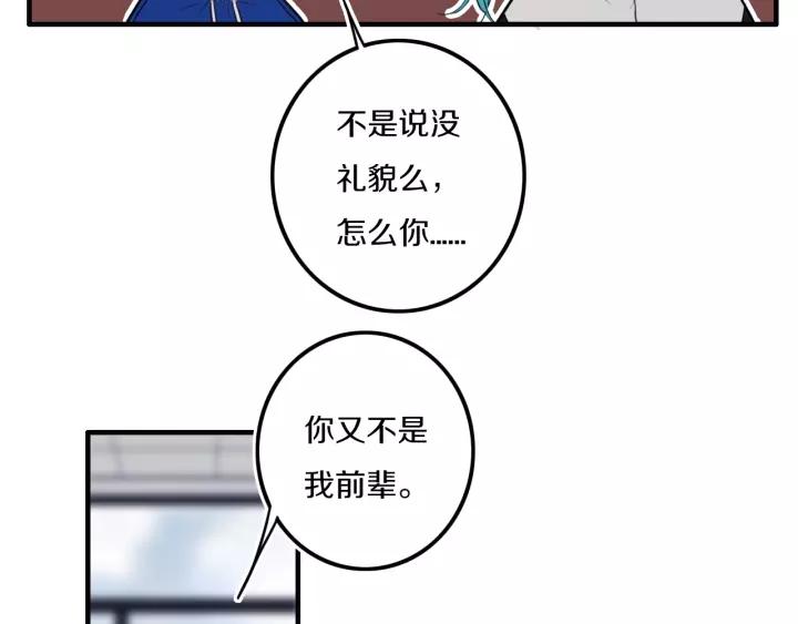 第30话 告白么...41