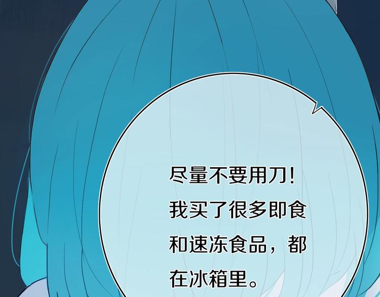 第3话  初见85