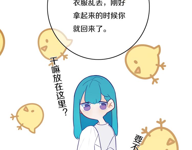 第2话  你姐还是你姐！52