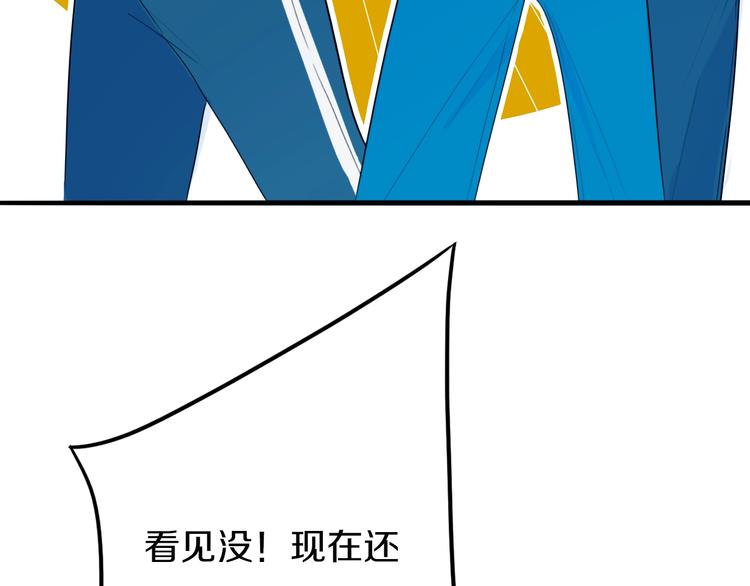 番外  难搞的家伙66
