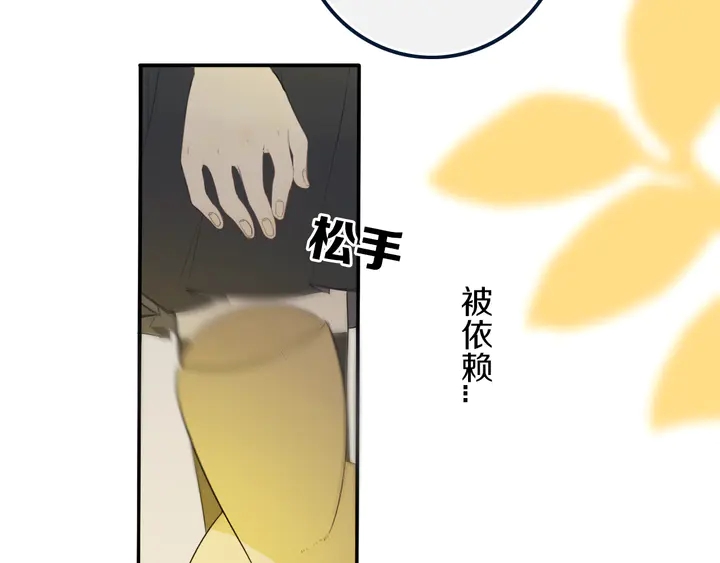 第51话 眼睛瞪得像铜铃——61