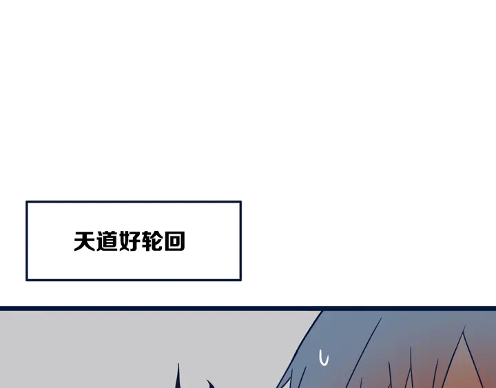 第44话 酸溜溜的修兮41