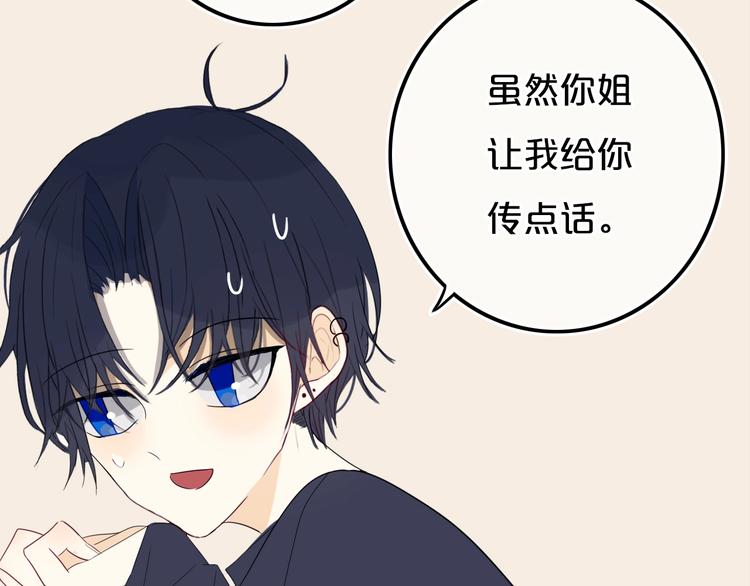 第14话  哎呀，失误65