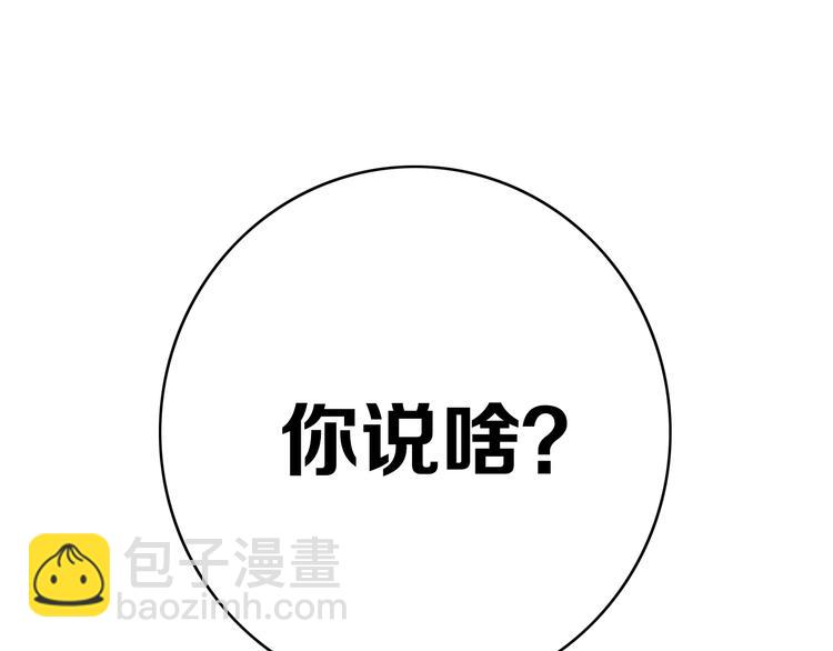 第7话  有件事不知可否？103